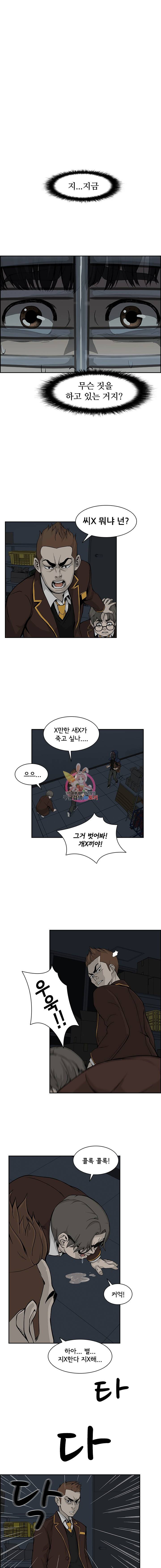 고교호구왕 2화 1