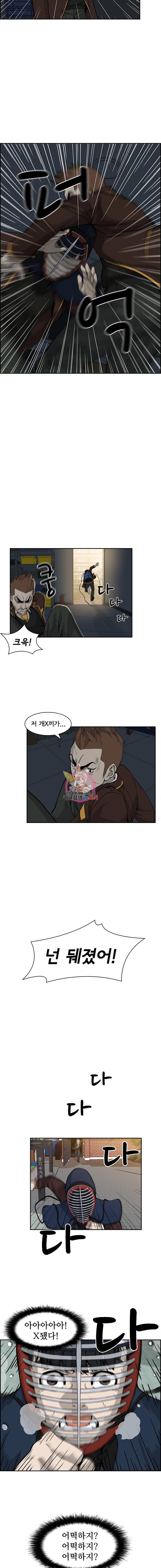 고교호구왕 2화 2