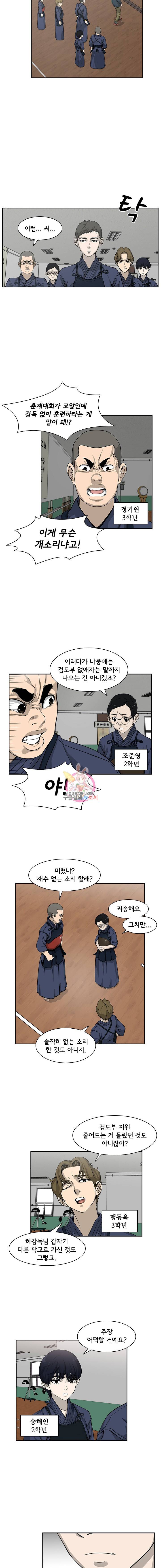고교호구왕 2화 4