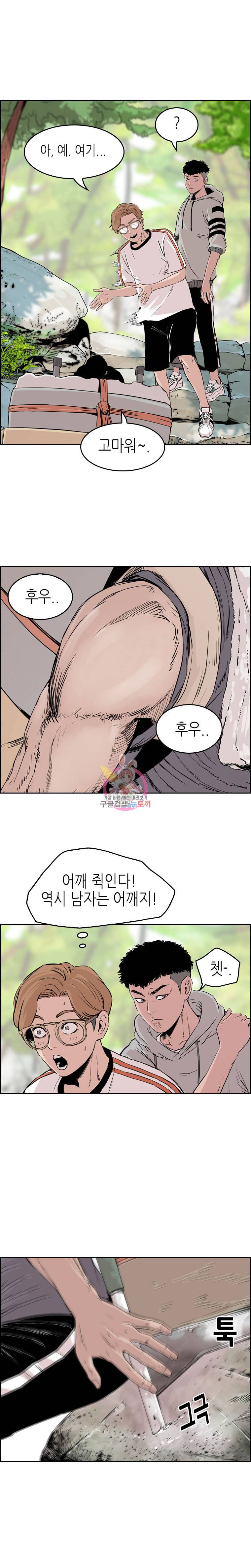 피치 PITCH 5화 3