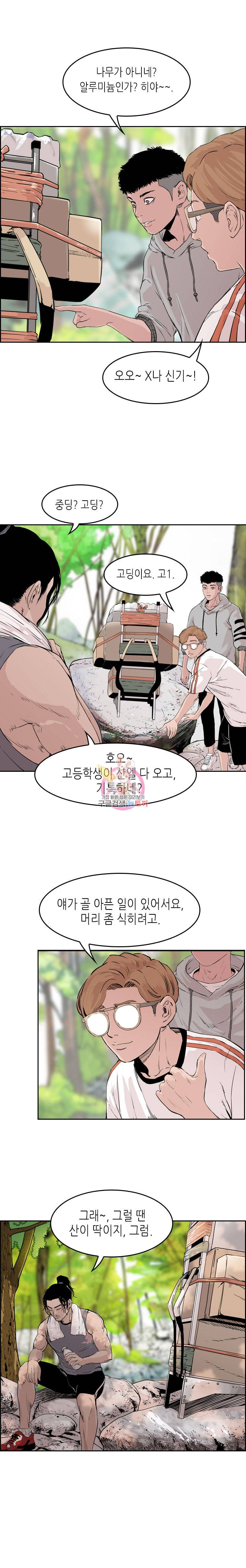 피치 PITCH 5화 5