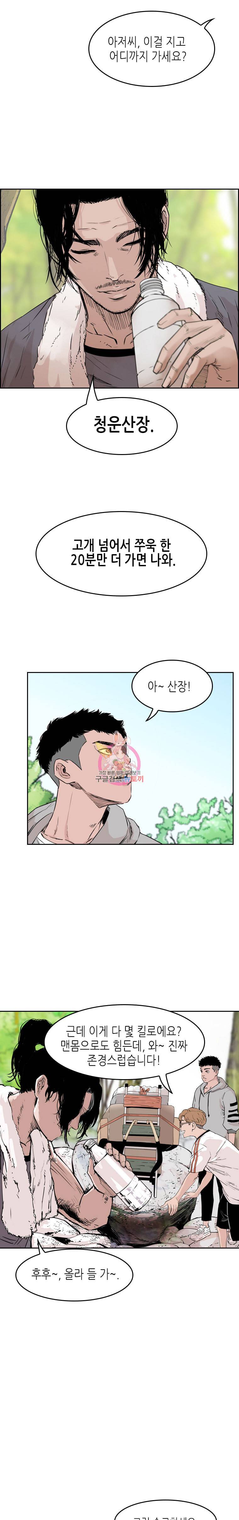 피치 PITCH 5화 6