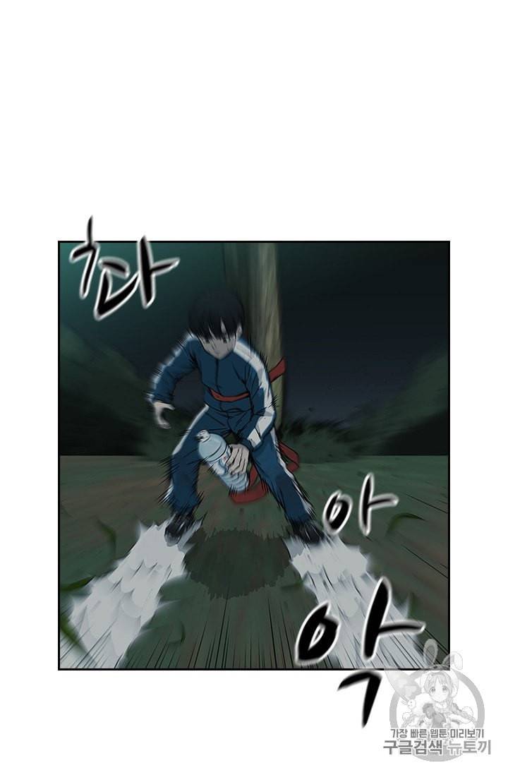 고교호구왕 13화 4