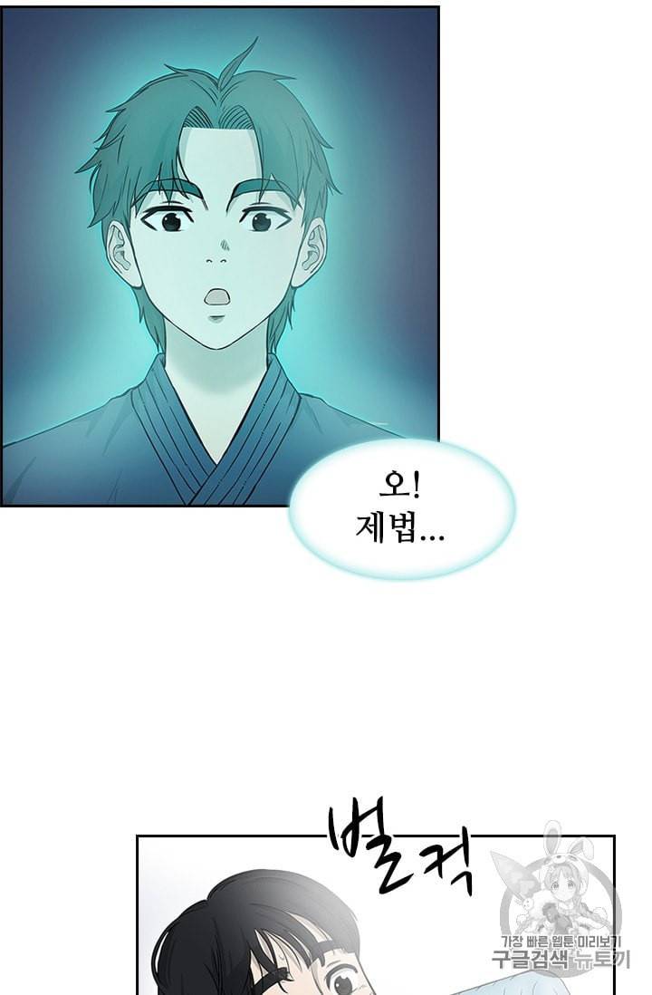 고교호구왕 13화 7
