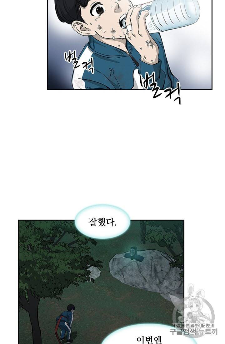 고교호구왕 13화 8
