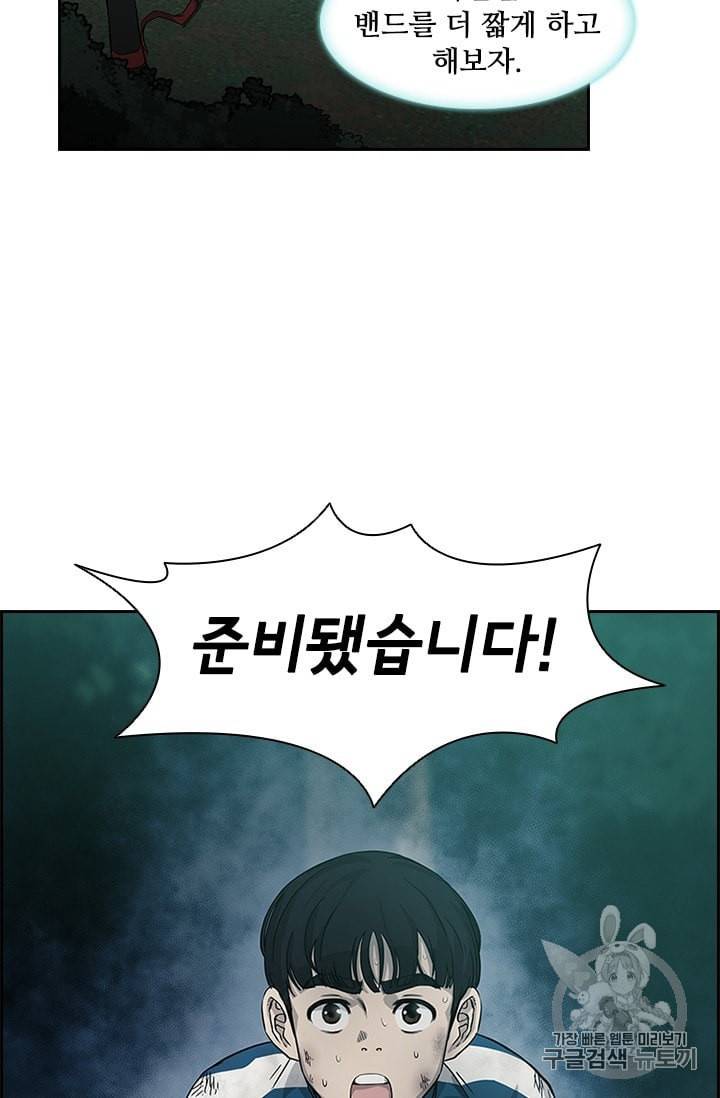 고교호구왕 13화 9