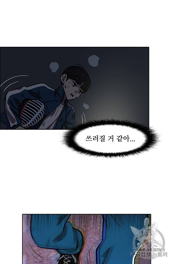 고교호구왕 13화 13