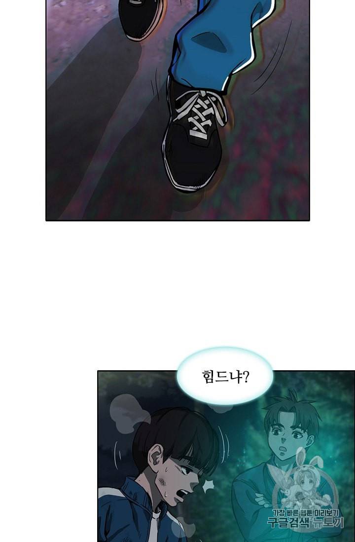 고교호구왕 13화 14