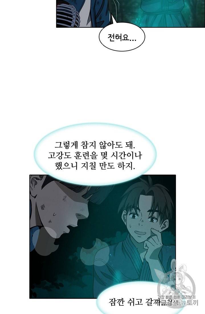 고교호구왕 13화 15