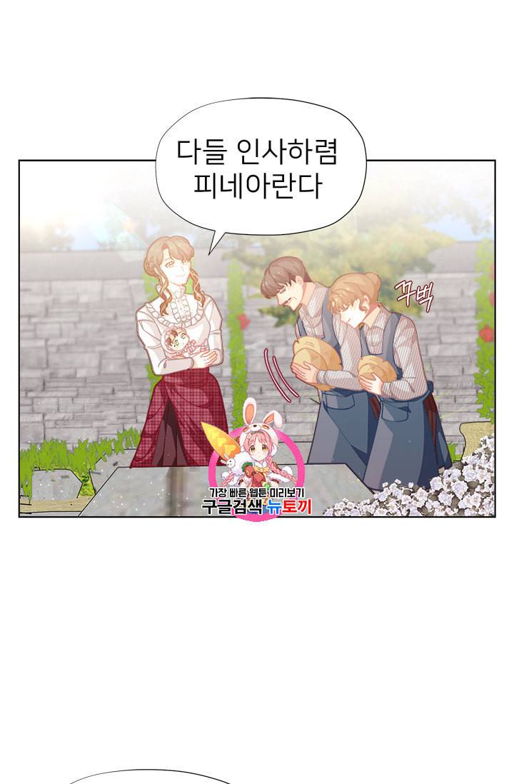 한 줄짜리 영애였을 터 5화 1