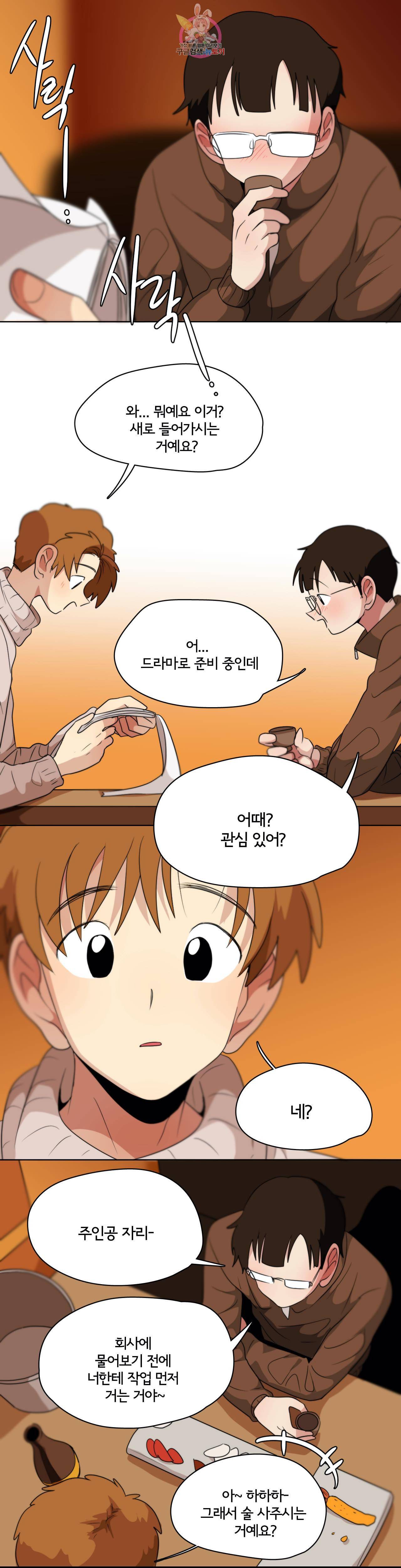 박배우 X 김남팬 161화 2