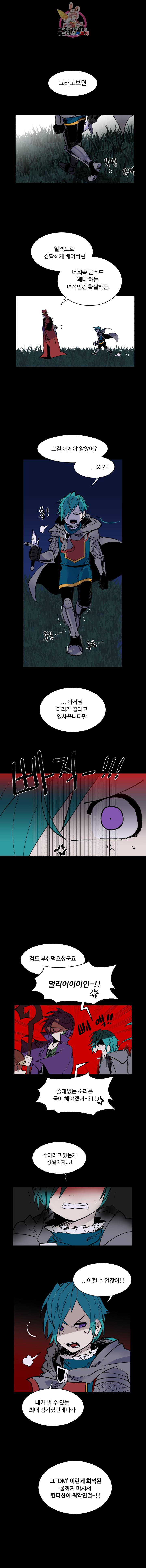 그 앨리스에게 판타지란 없다 56화 3