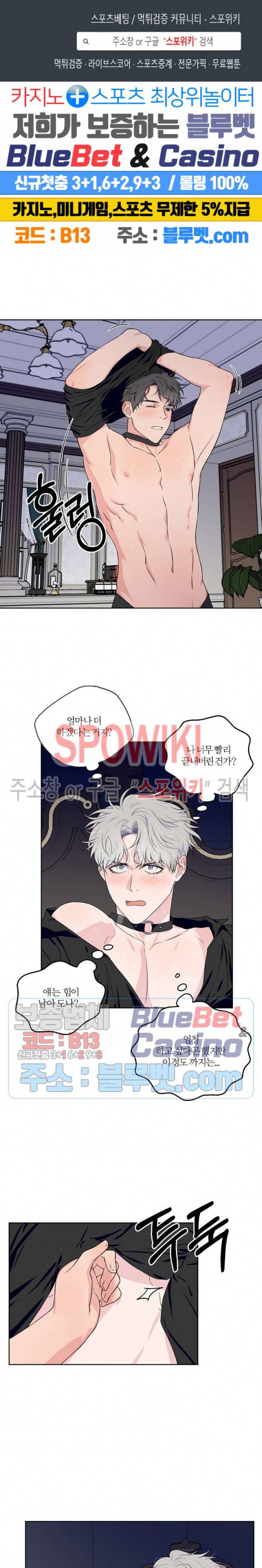 로맨티컬 비하인드 20화 1