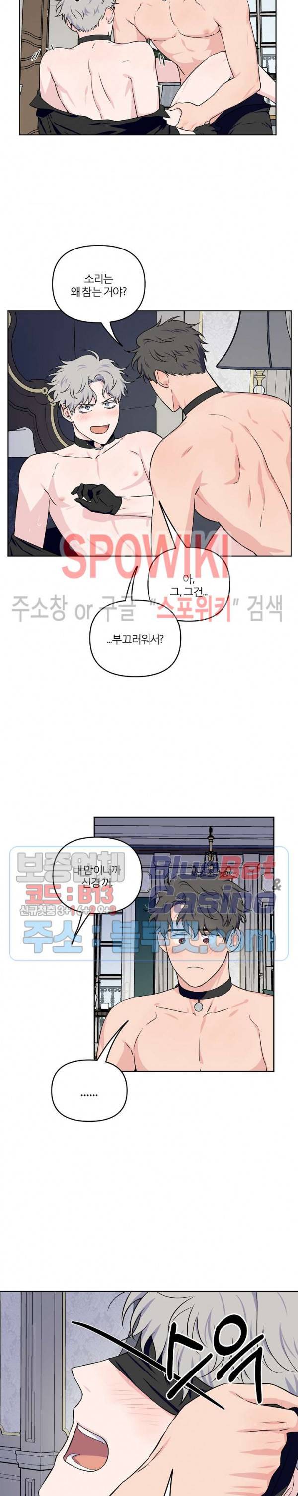 로맨티컬 비하인드 20화 3