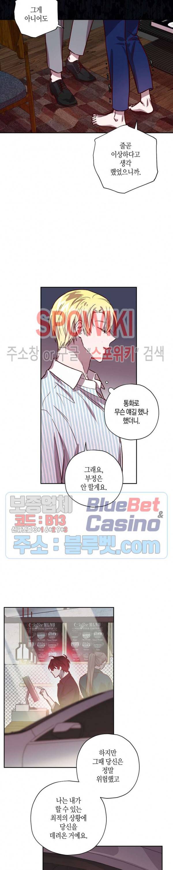 Escape, Ray(이스케이프, 레이) 22화 7