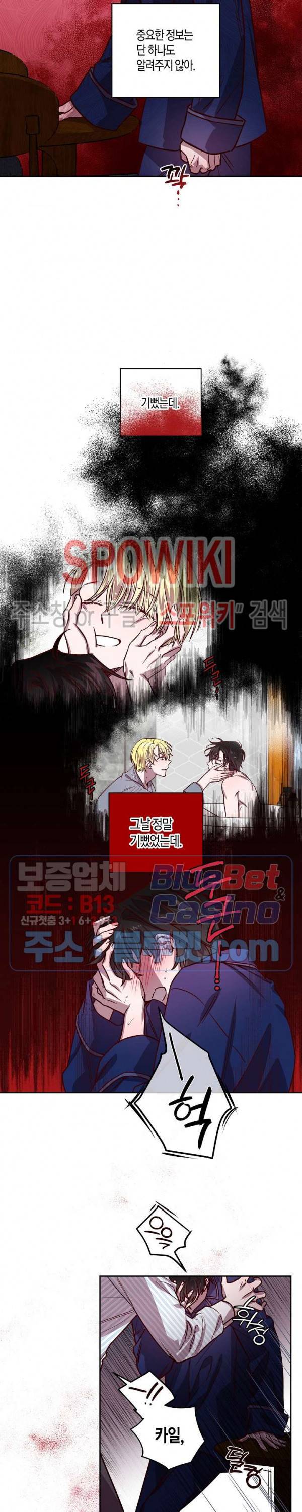 Escape, Ray(이스케이프, 레이) 22화 9