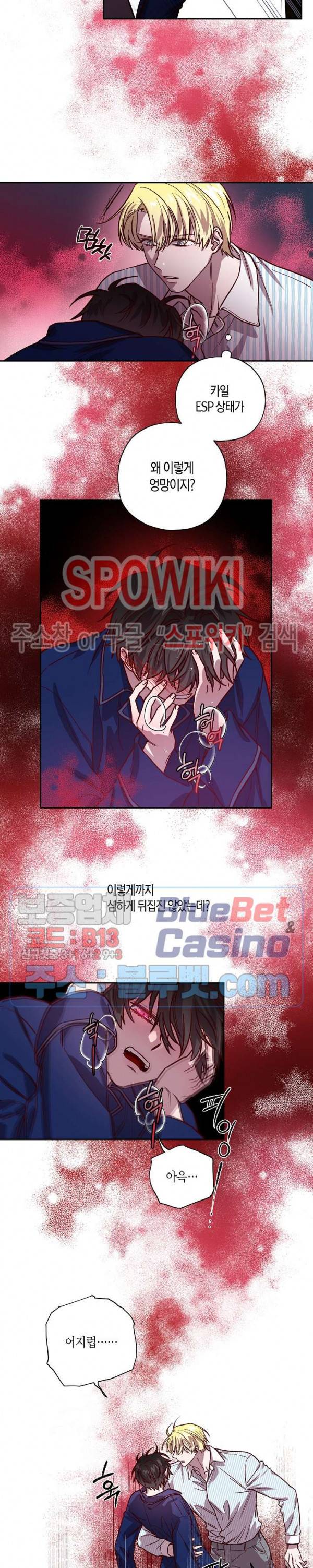 Escape, Ray(이스케이프, 레이) 22화 10