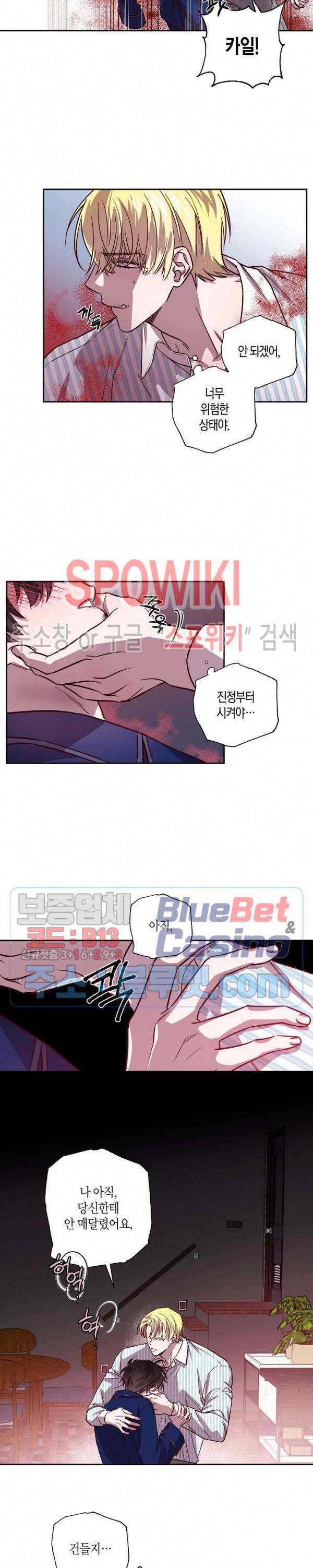 Escape, Ray(이스케이프, 레이) 22화 11