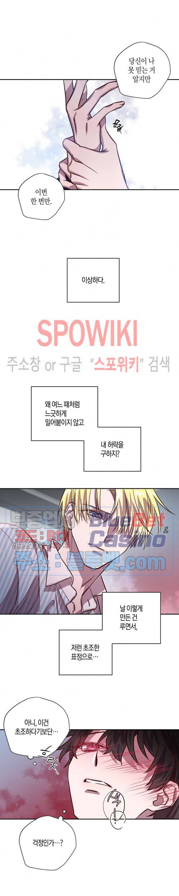 Escape, Ray(이스케이프, 레이) 22화 13