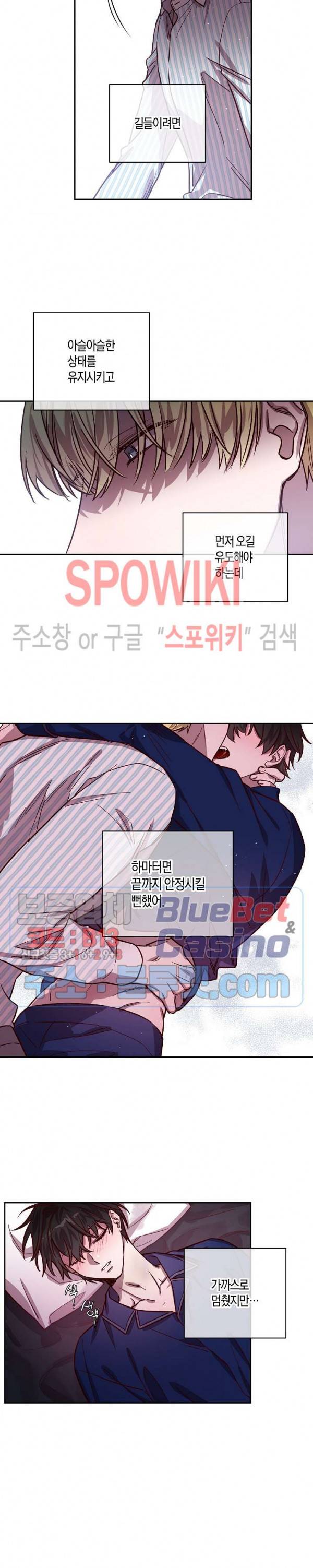Escape, Ray(이스케이프, 레이) 22화 16