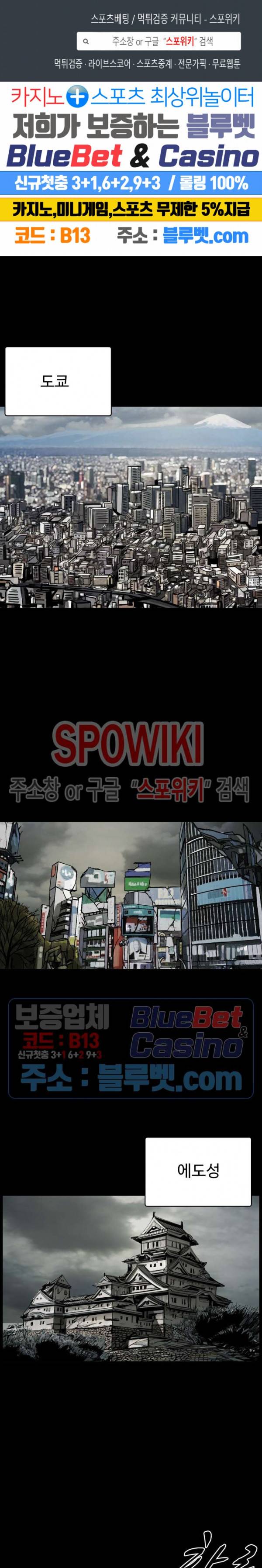 최초의 헌터 40화 1