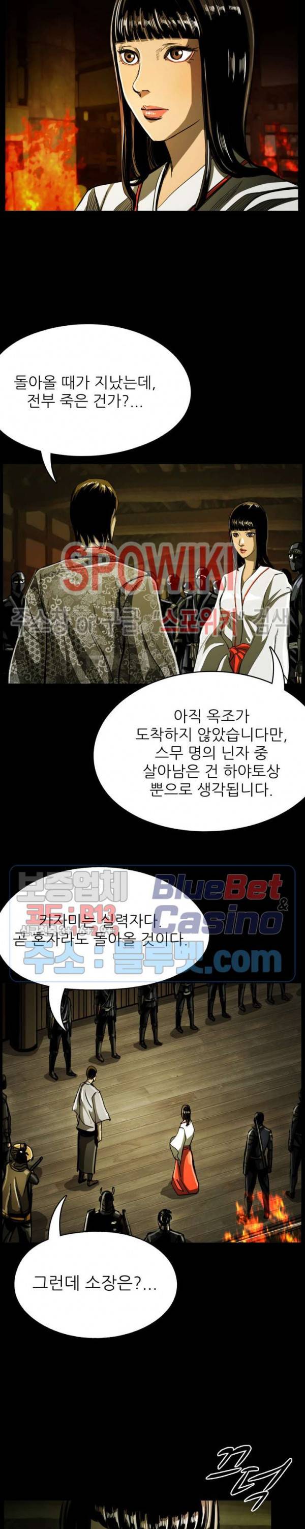 최초의 헌터 40화 3