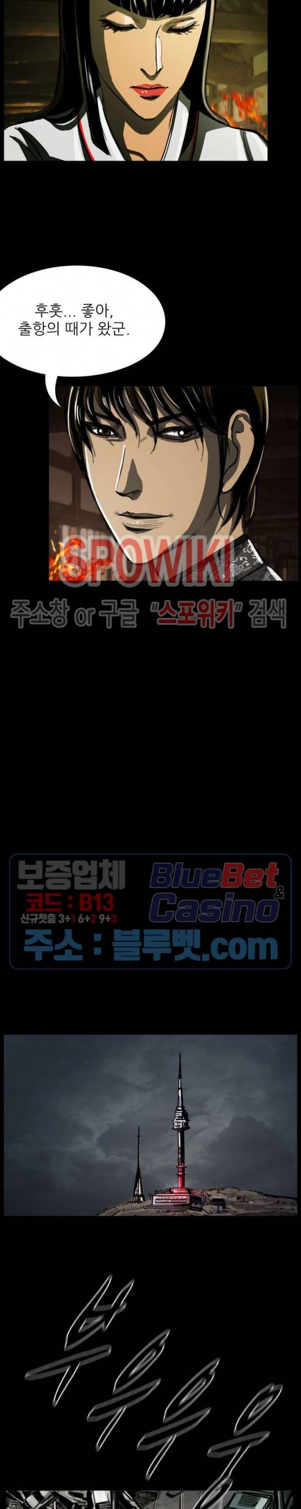 최초의 헌터 40화 4