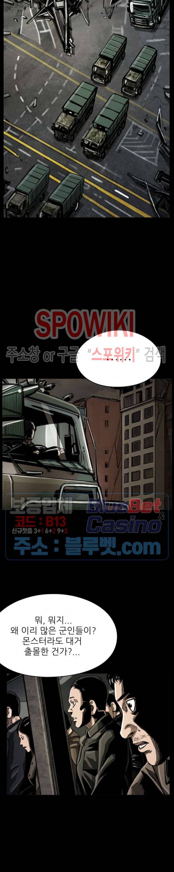 최초의 헌터 40화 5