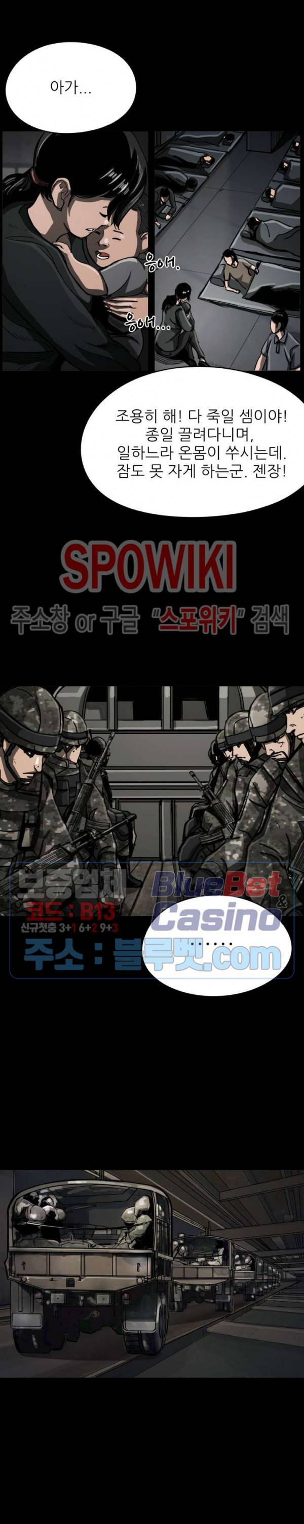 최초의 헌터 40화 6