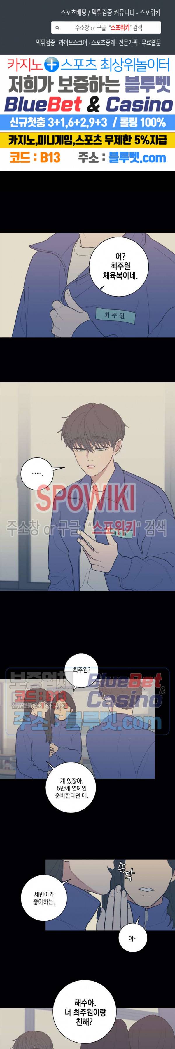 러브 오어 헤이트 71화 3부 1화 1