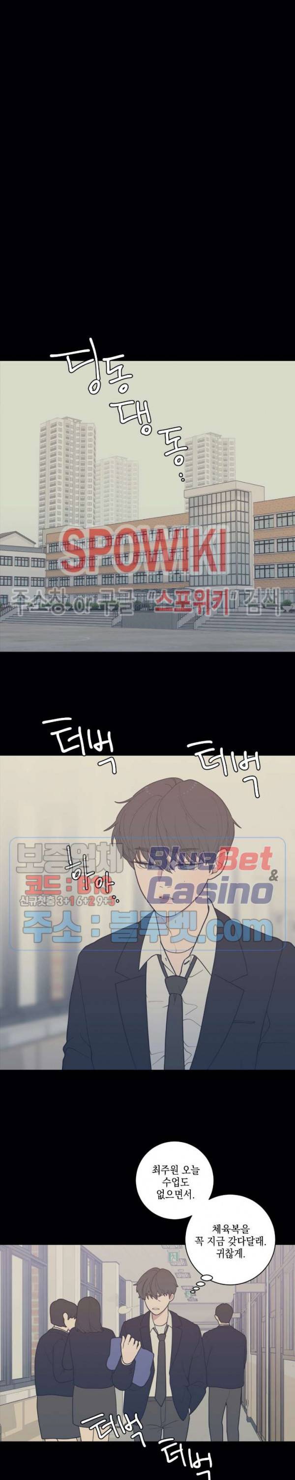 러브 오어 헤이트 71화 3부 1화 3
