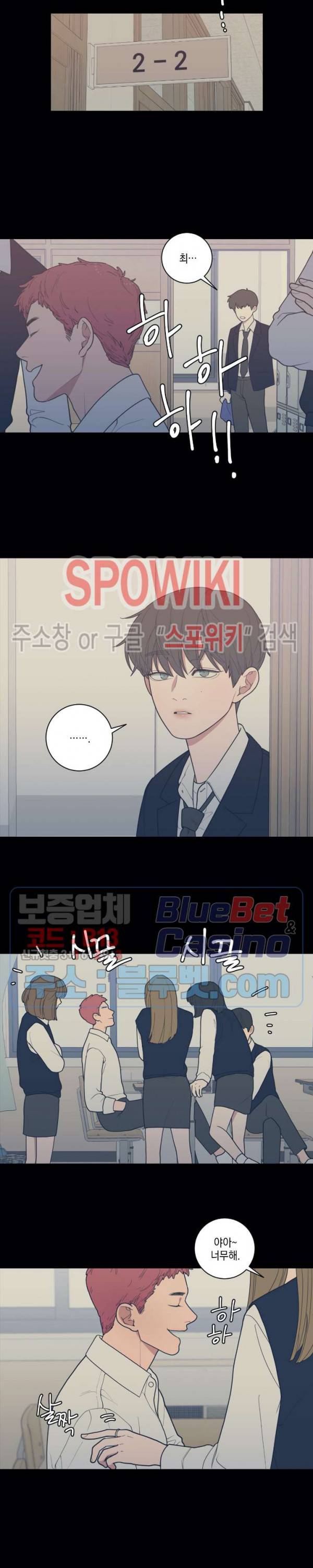 러브 오어 헤이트 71화 3부 1화 4
