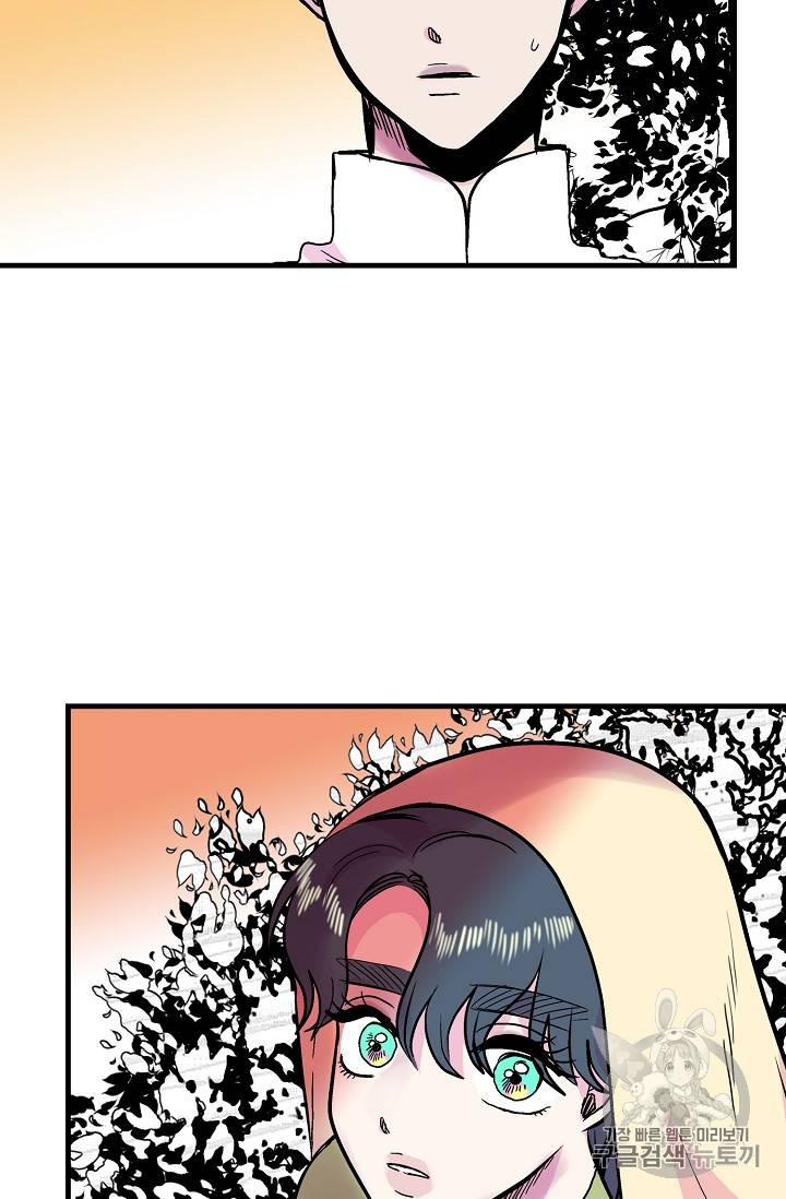 하렘생존기 39화 2