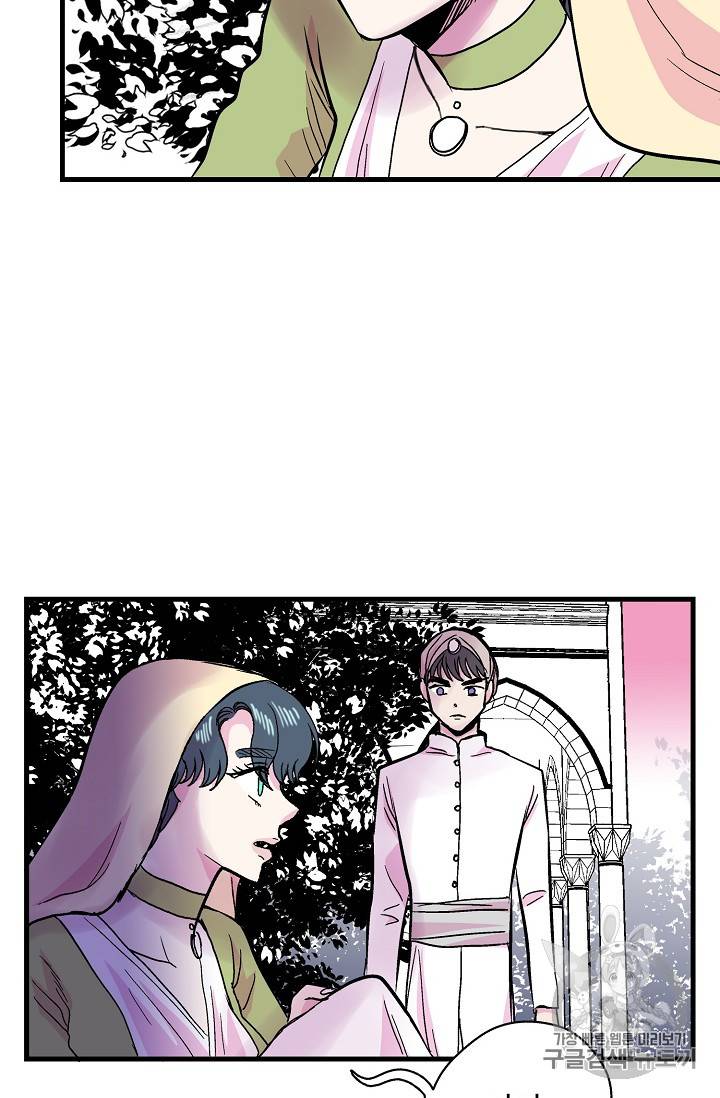하렘생존기 39화 3