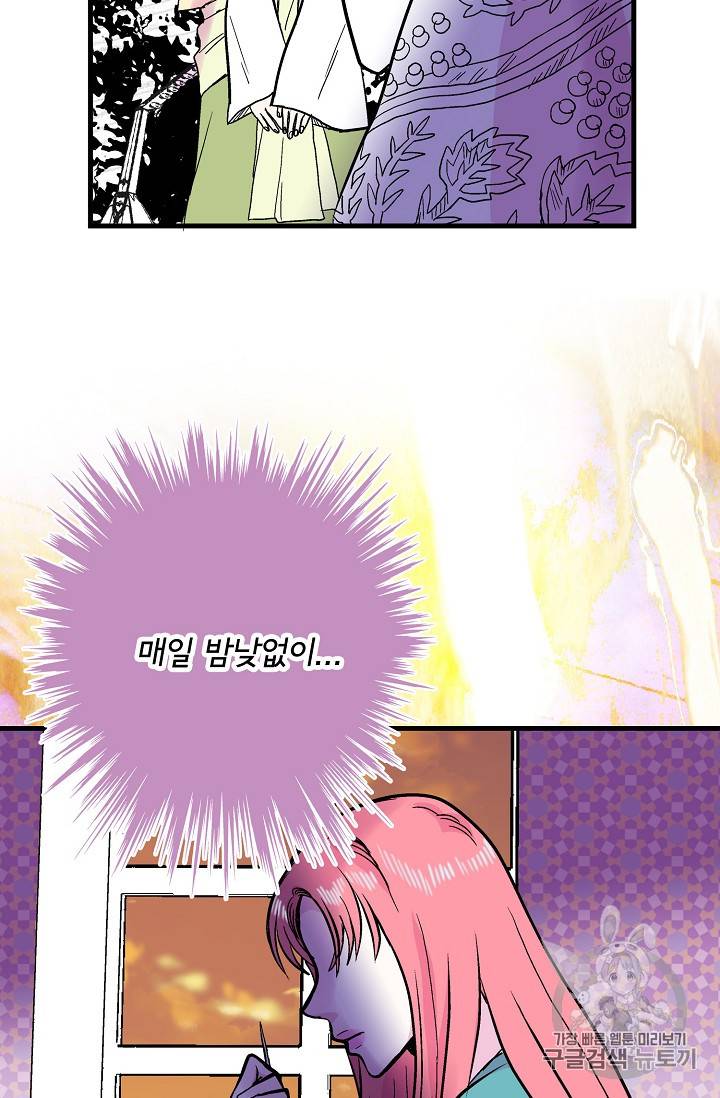 하렘생존기 39화 10