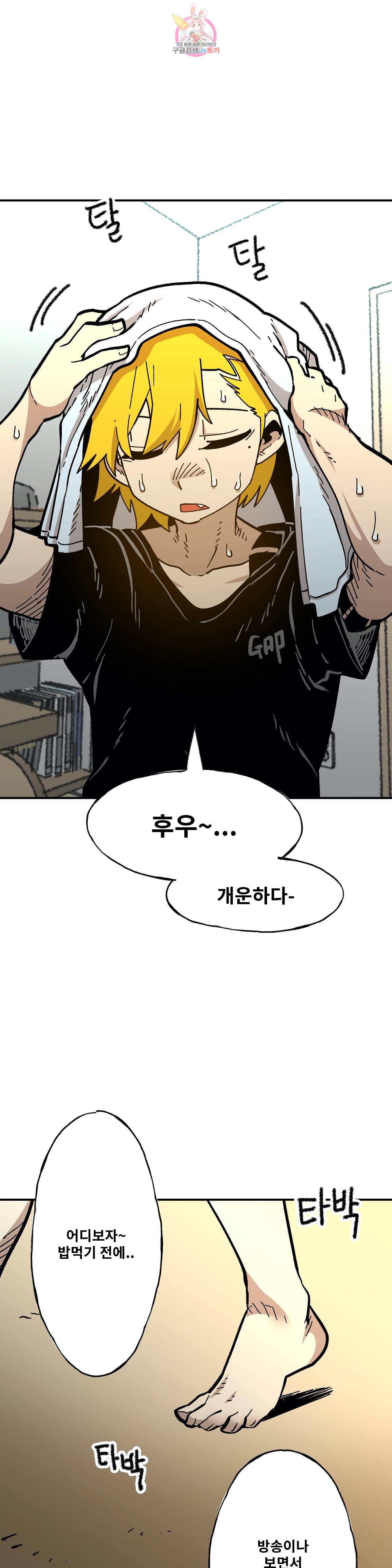 자살 소년 95화 2부 41화 : 인터넷 방송을 해요 3 1