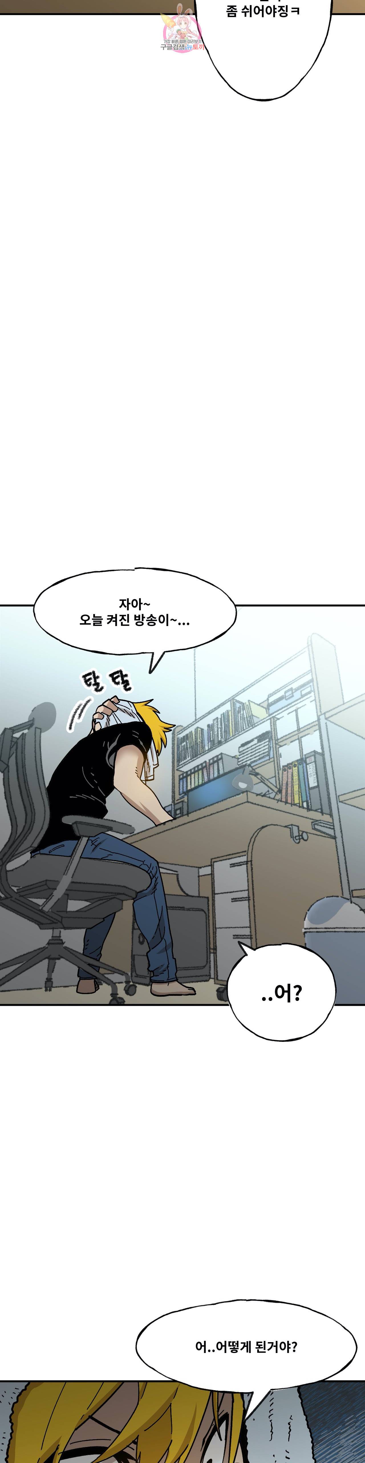 자살 소년 95화 2부 41화 : 인터넷 방송을 해요 3 2