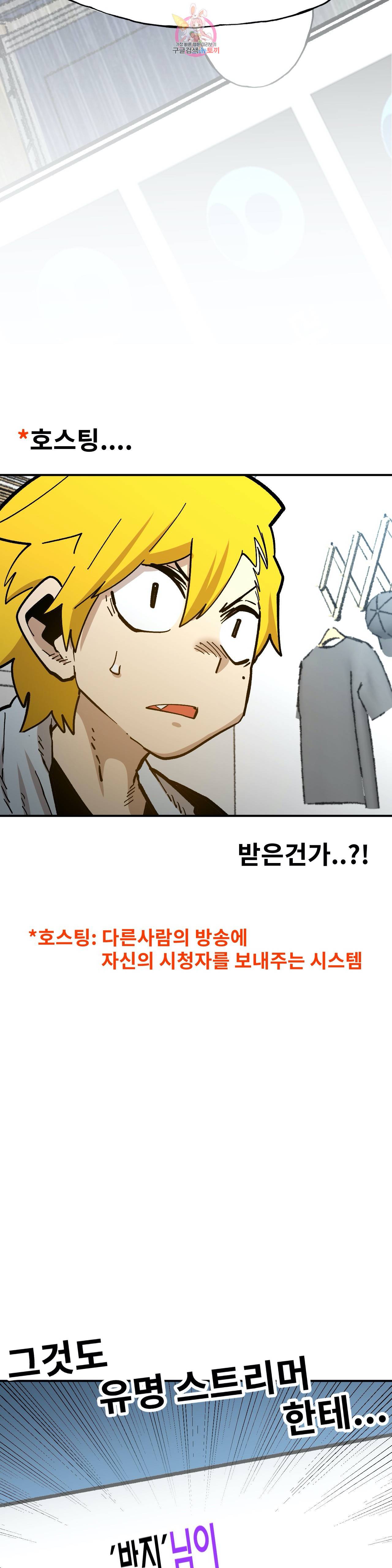 자살 소년 95화 2부 41화 : 인터넷 방송을 해요 3 4