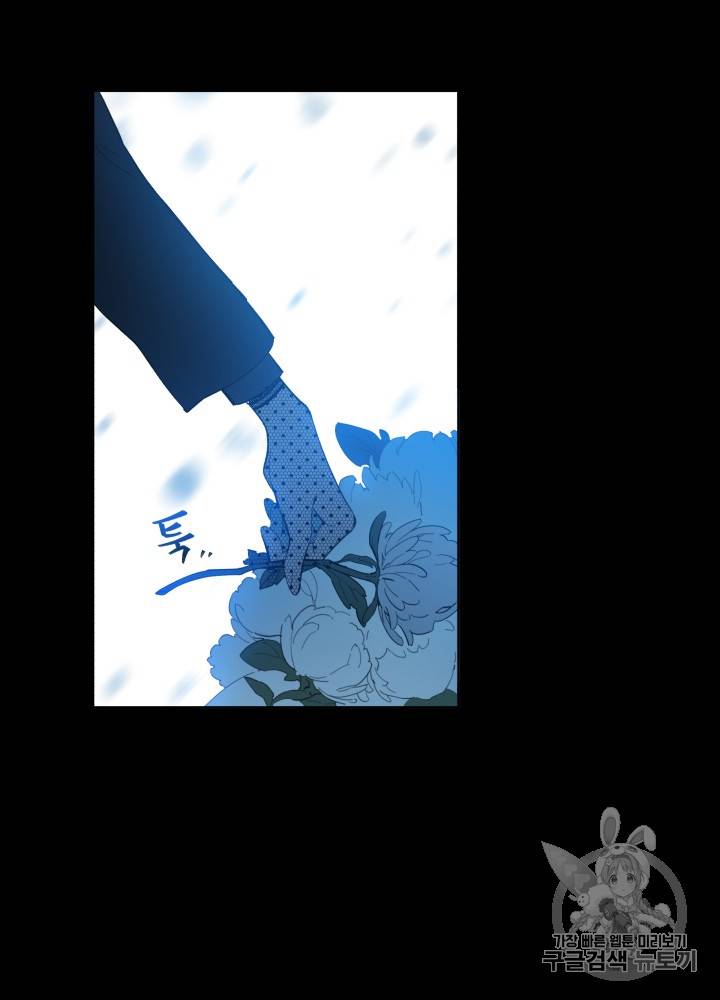 라미아 오르페가 죽었다 16화 3