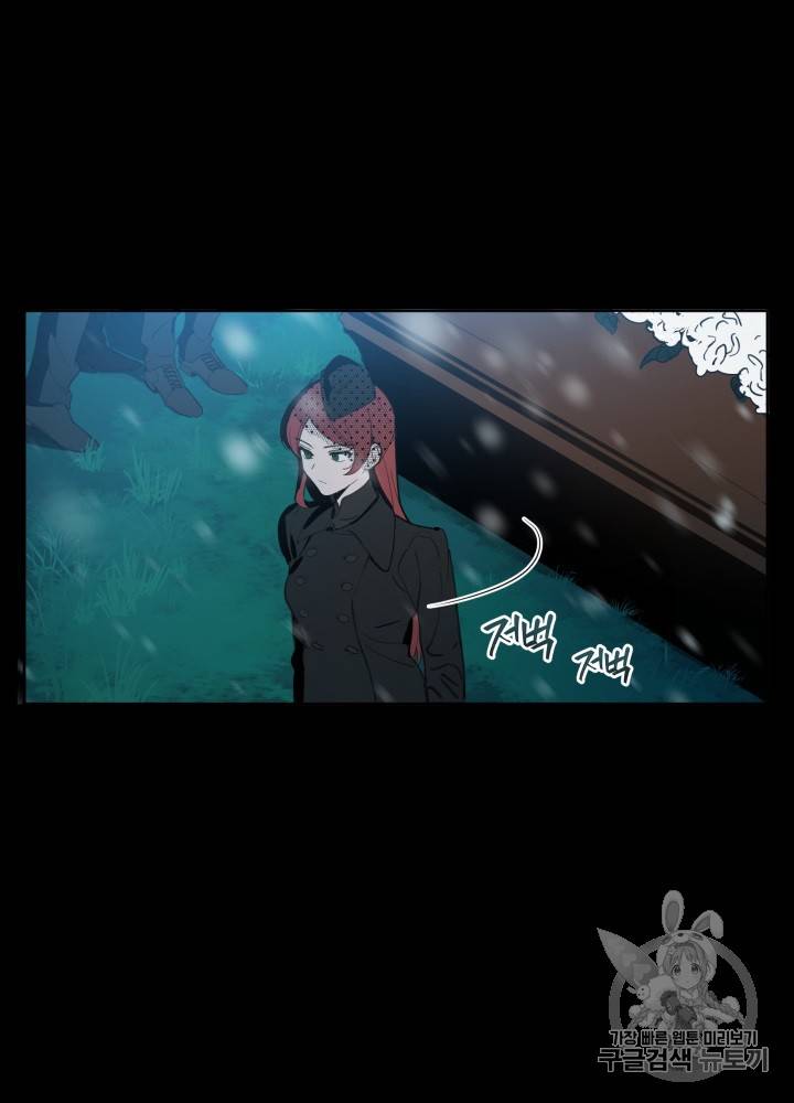 라미아 오르페가 죽었다 16화 4