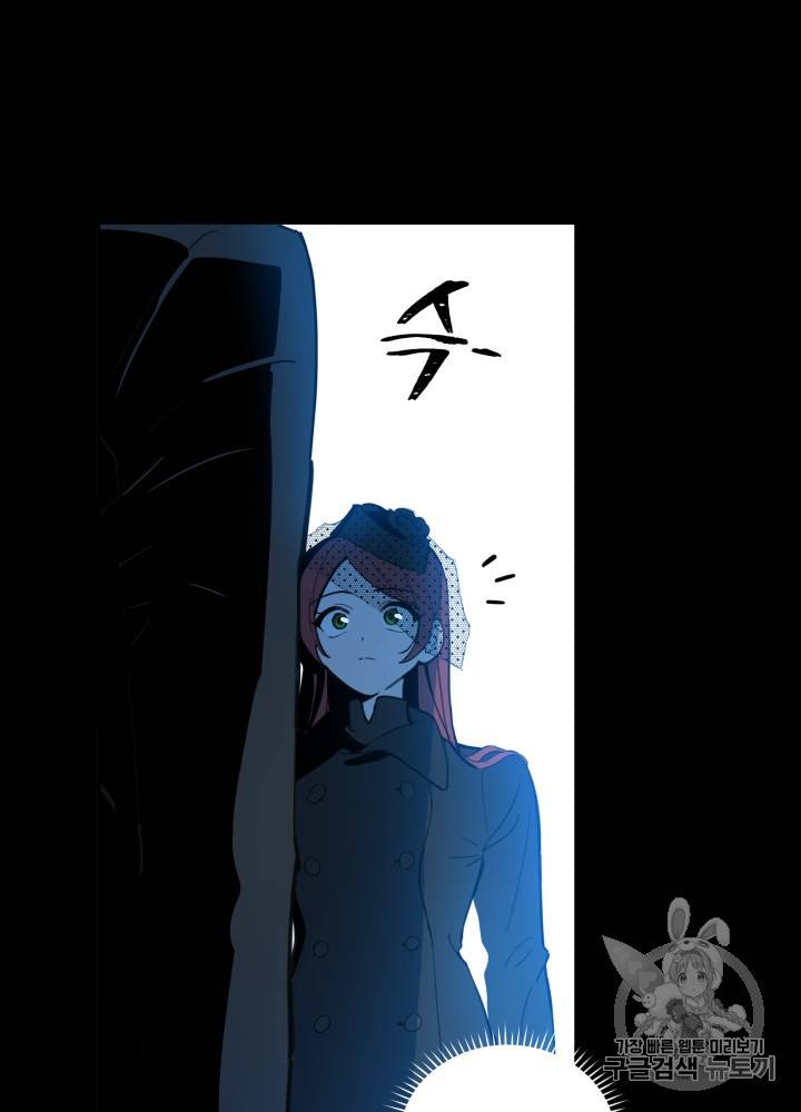 라미아 오르페가 죽었다 16화 5