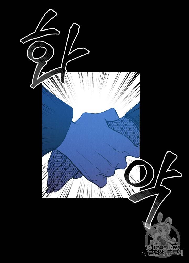 라미아 오르페가 죽었다 16화 10