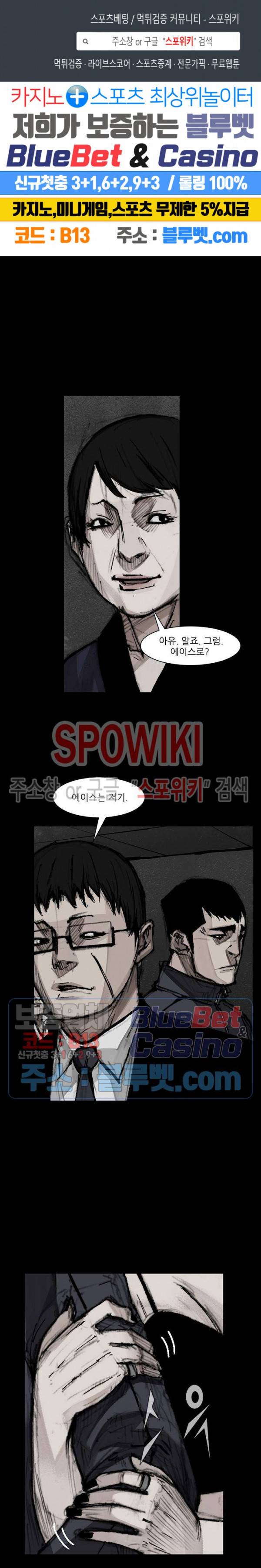독고3 6화 1