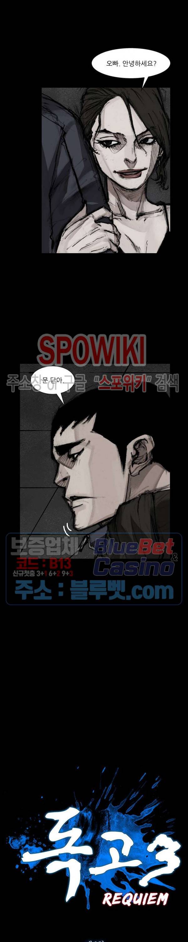 독고3 6화 2