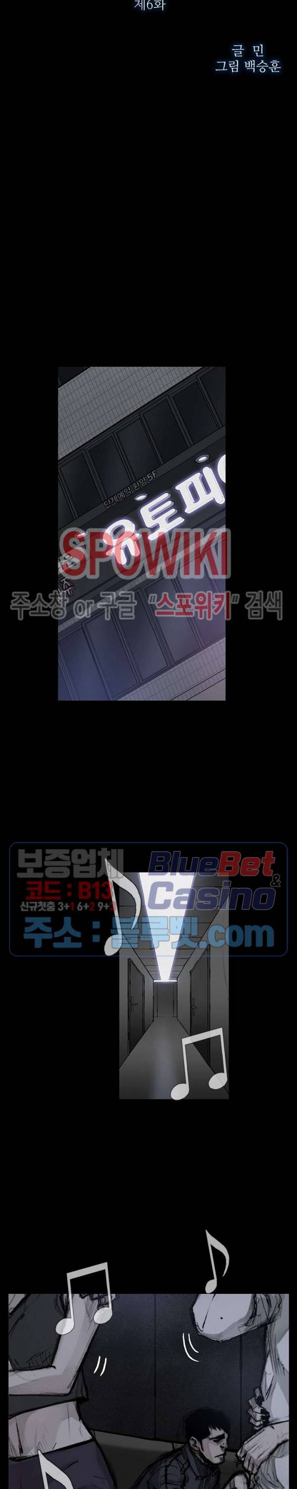 독고3 6화 3