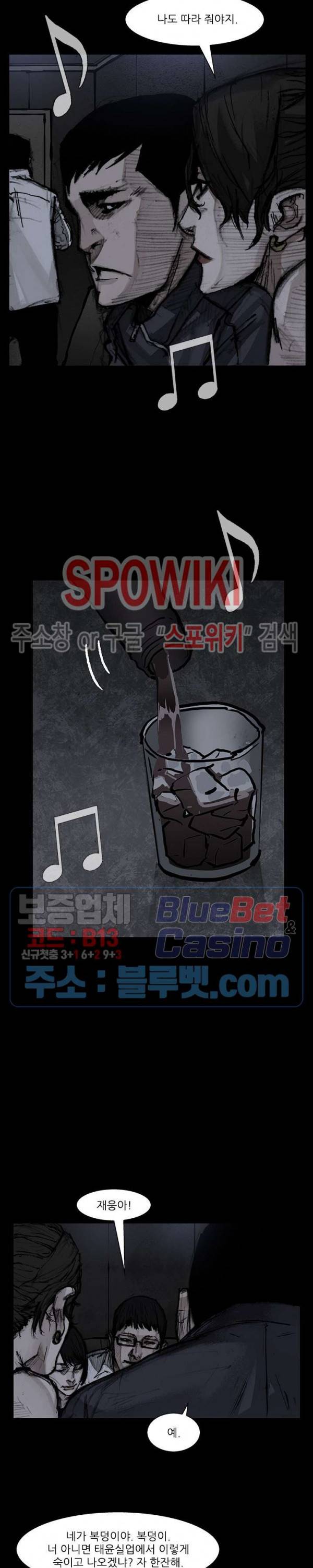 독고3 6화 5