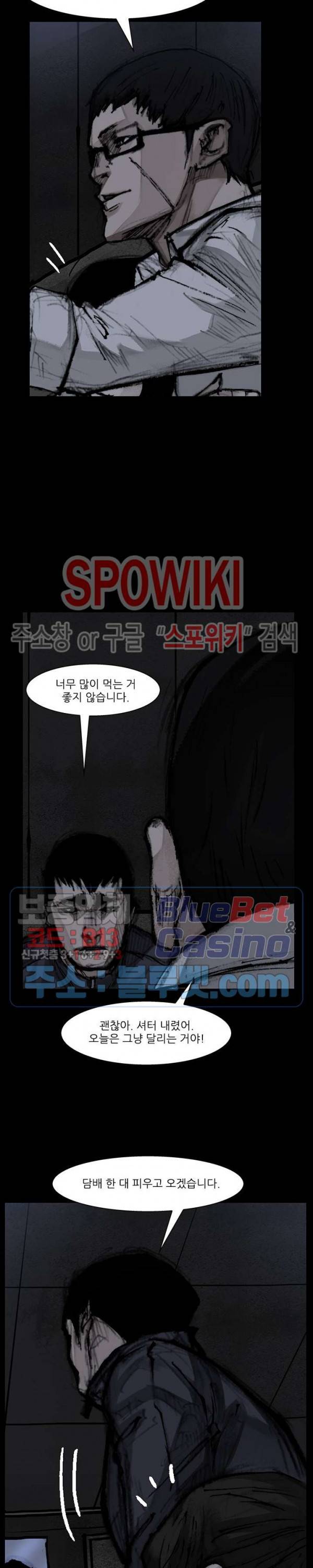독고3 6화 6