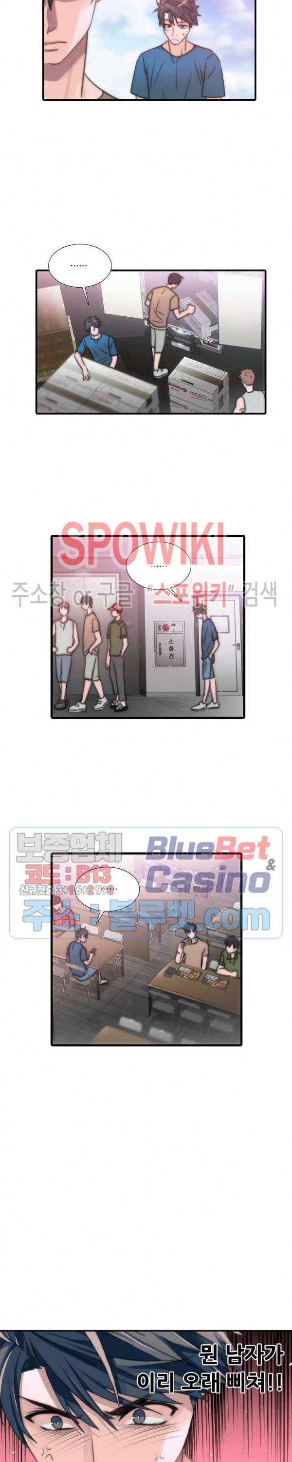 애인셔틀 16화 12