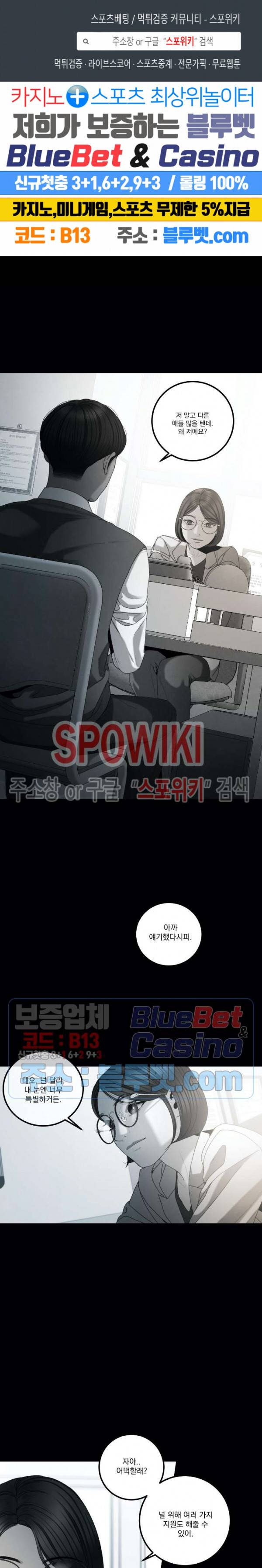 미학의 포식자 22화 1