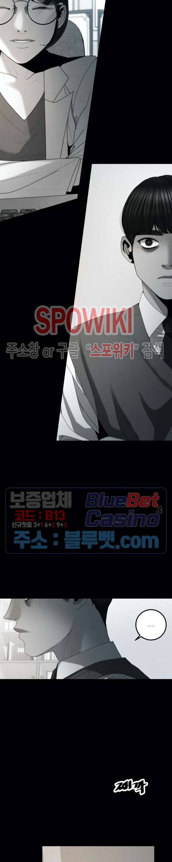 미학의 포식자 22화 2